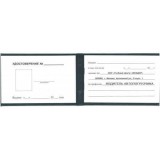 Удостоверение водителя погрузчика